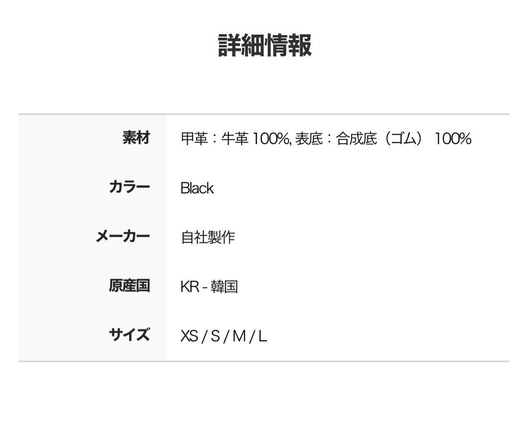 BOYSHE　革靴　ブラック　Lサイズ　レディース