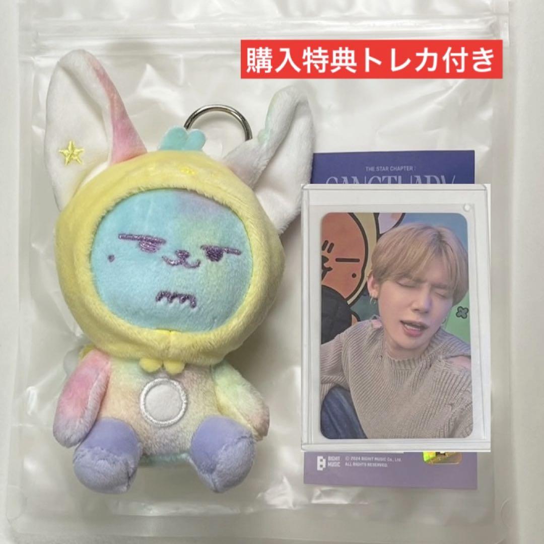 ファンチュン キーリング TXT ポップアップ 購入特典 トレカ