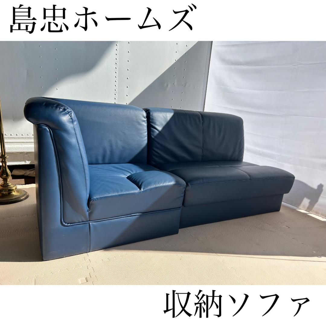 島忠ホームズ ソファ ソファー オシャレ 収納 インテリア 高級 きれい 革