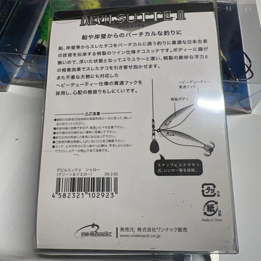 ワンナック　デビルスッテⅡ　(全傘)シャロー　5個セット ワンナック デビルスッテⅡ (全傘)シャロー 5個セット - メルカリ