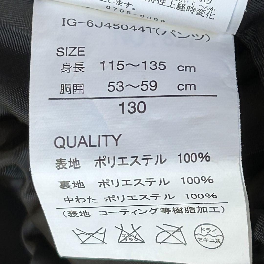 IGNIO スキーウェア130cm 上下セット　男の子