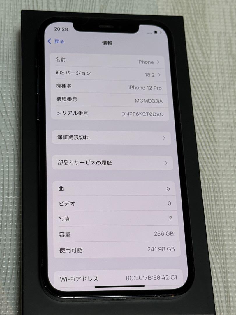 iPhone 12 Pro パシフィックブルー 256gb SIMフリー