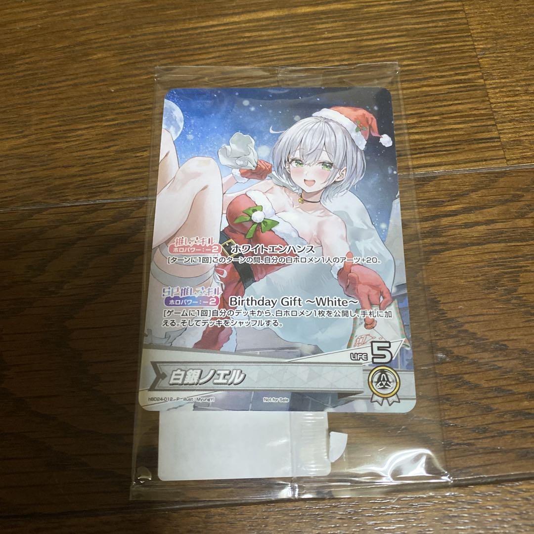 ホロライブ 白銀ノエル 2024 誕生日記念 PRカード ホロカのみ