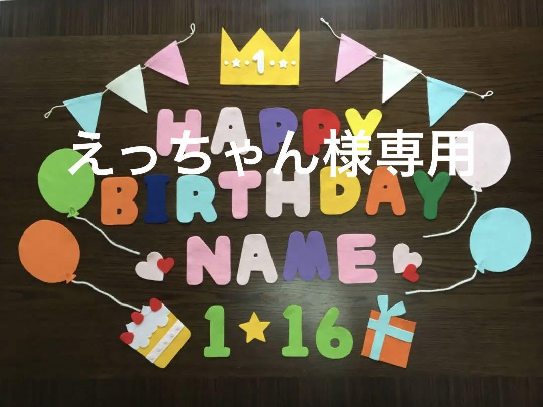 メルカリ 誕生日 ハーフバースデー 壁面飾り ハンドメイド 行事 記念品 1 9 中古や未使用のフリマ メルカリ 誕生日 ハーフバースデー 壁面飾り ハンドメイド 行事 記念品 1 9 中古や未使用のフリマ
