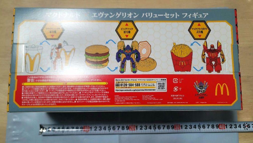 【新品未開封】マクドナルド×エヴァンゲリオン コラボフィギュア【送料込】