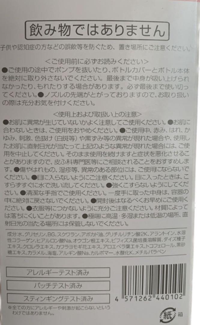 ✳︎新品未開封✳︎ エバメール詰め替え500g2個セット