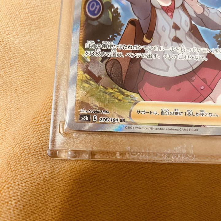 すぐにスリ ポケモンカード SR 横線無し dOnTX-m29966160364 ユウリ クライマッ