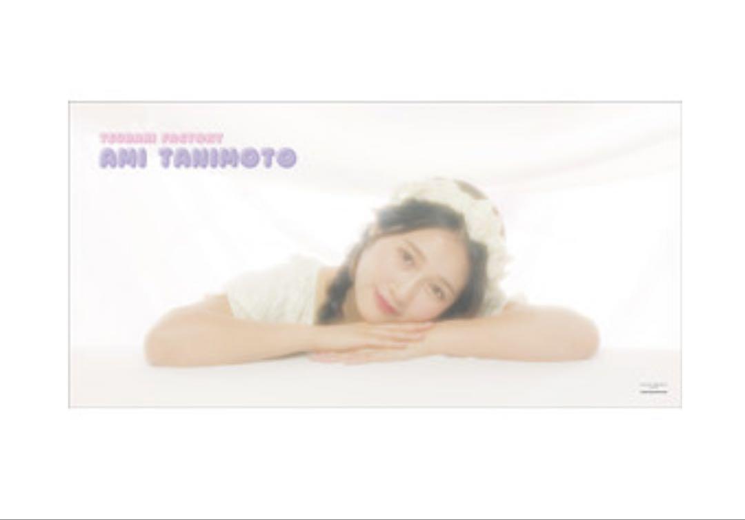 つばきファクトリー 谷本安美 BIGタオル