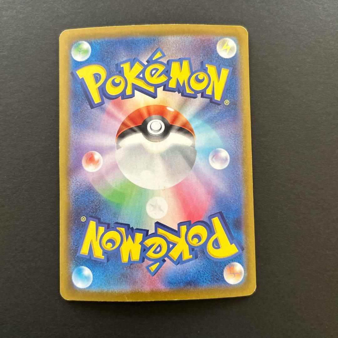 ポケモンカード　ピカチュウex SAR