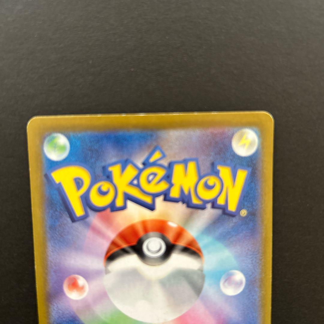 ポケモンカード　ピカチュウex SAR