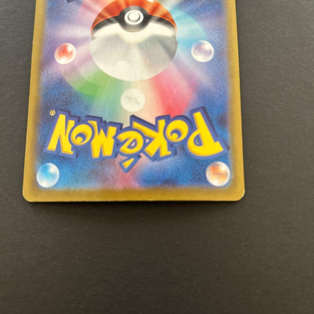 ポケモンカード　ピカチュウex SAR