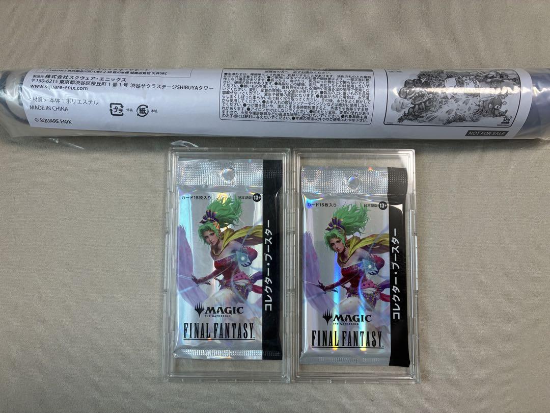 マジック大戦祭 参加賞 コレブ プレイマットセット