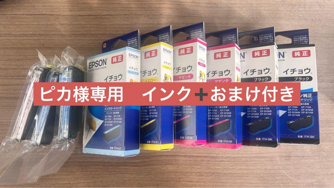 EPSONインク