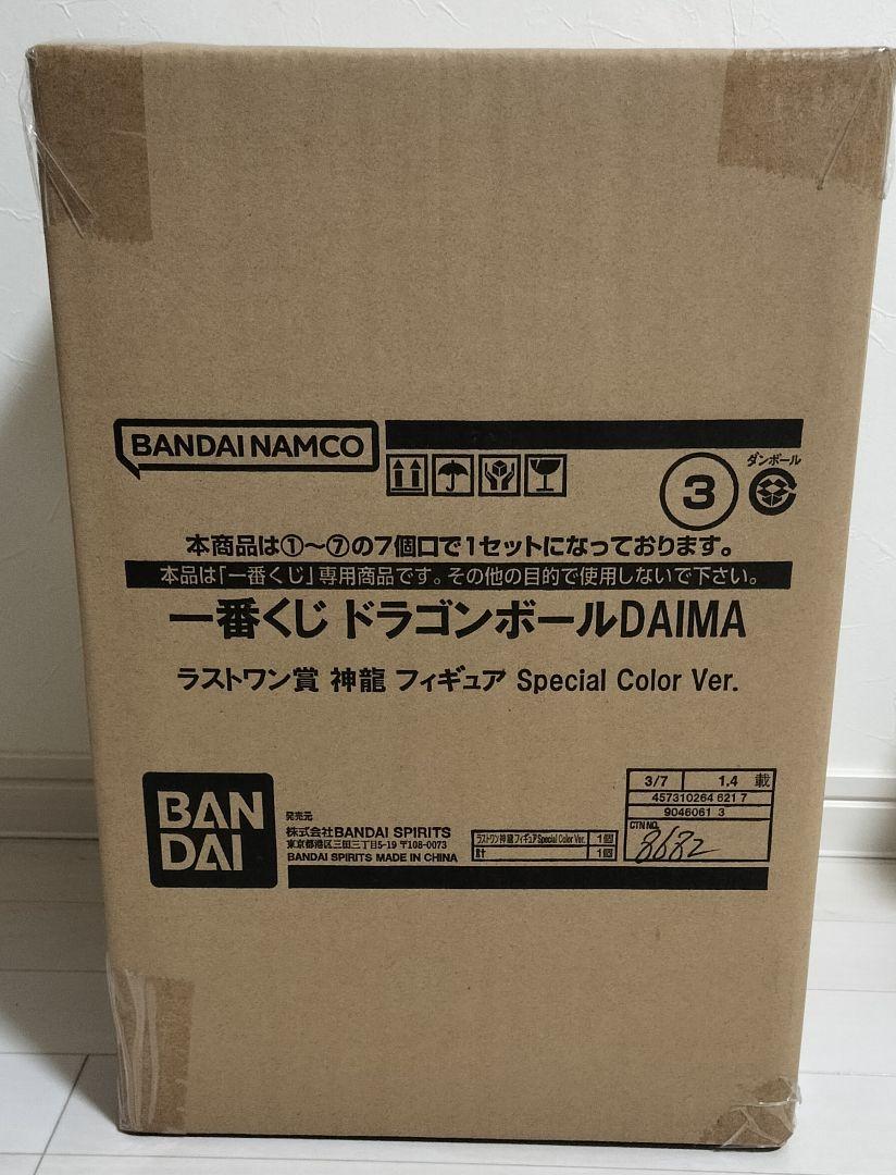 一番くじドラゴンボール　DAIMA ラストワン賞　神龍 フィギュア
