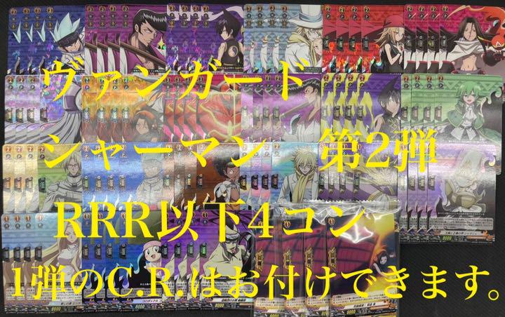 43%割引新しい到着 シャーマンキングvol2 ファウスト抜き4コン+1弾トリガー カードファイト!! ヴァンガード おもちゃ・ホビー・グッズ-FOTOSOLARENERGIA.COM.BR 43%割引新しい到着 シャーマンキングvol2 ファウスト抜き4コン+1弾トリガー カードファイト!! ヴァンガード おもちゃ・ホビー・グッズ-FOTOSOLARENERGIA.COM.BR