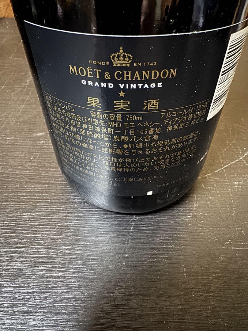 MOËT&CHANDONグラン・ヴィンテージ・ロゼ2004年 2本セット