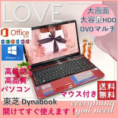 最新デザインの【⭐超特価❗永久版Office2019付き】windows10ノート