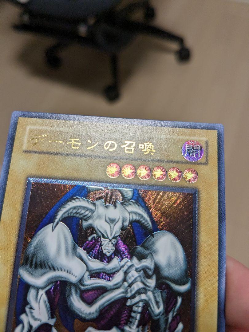 デーモンの召喚 アルティメットレア レリーフ SC-51（使い勝手の