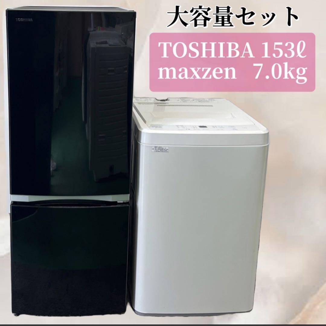 331♣︎洗濯機 冷蔵庫 一人暮らし 家電セット 中古 きれい 黒 送料設置無料