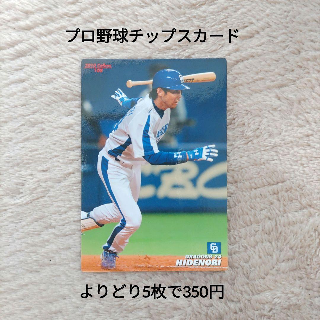 ミントモール / MINT 横浜店 / 2023 カルビー プロ野球チップス