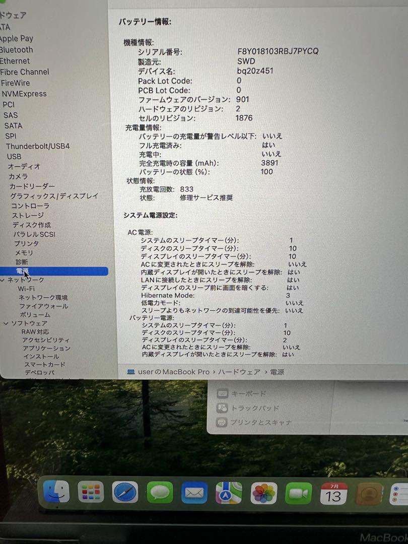 MacBook本体 MacBook Pro 2020 i7 32Gb 512Gb