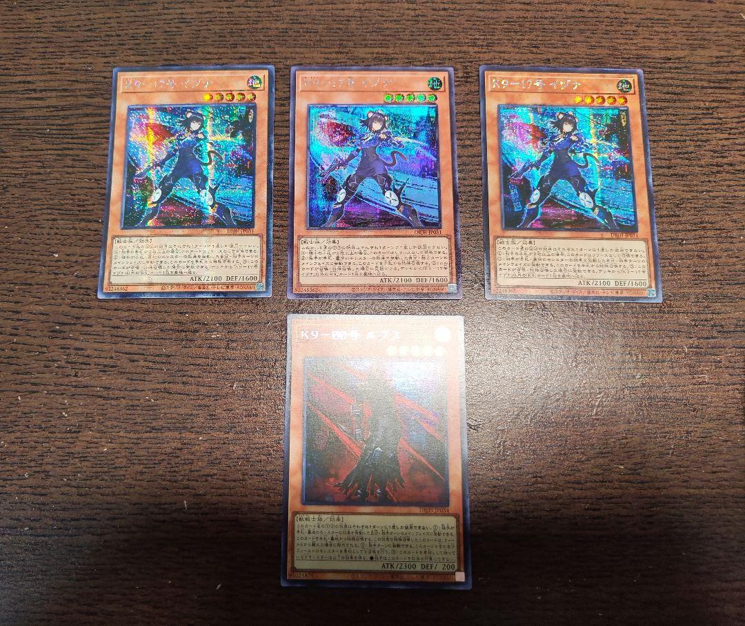 遊戯王　K9－17号 イヅナ K9－ØØ号 ルプス シークレット アジア版あり