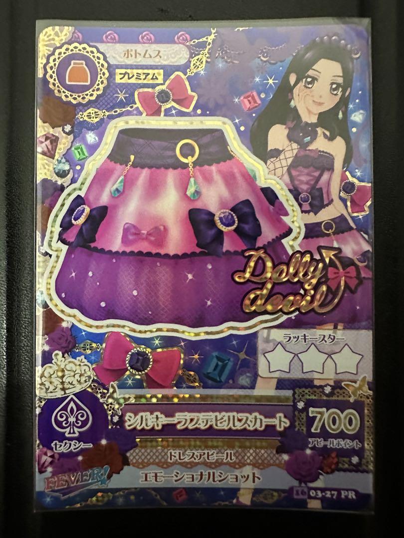 アイカツ！ シルキーラブデビルコーデ - メルカリ
