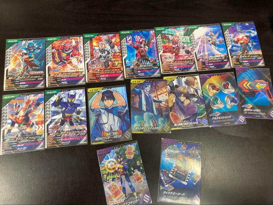 ガンバレジェンズ 引退品