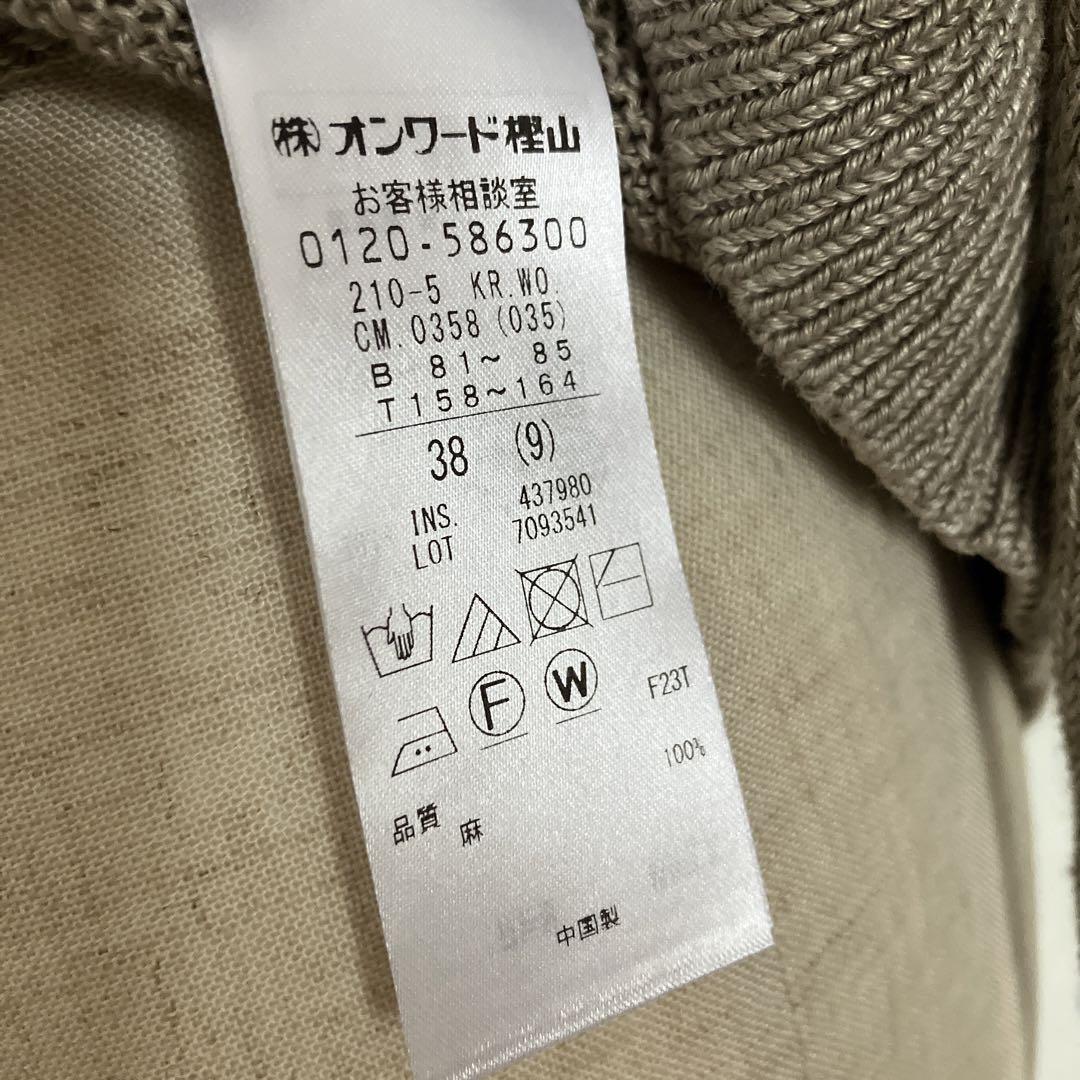 【美品】　23区　洗える！　リネン　バルキー　ニット　2024ss