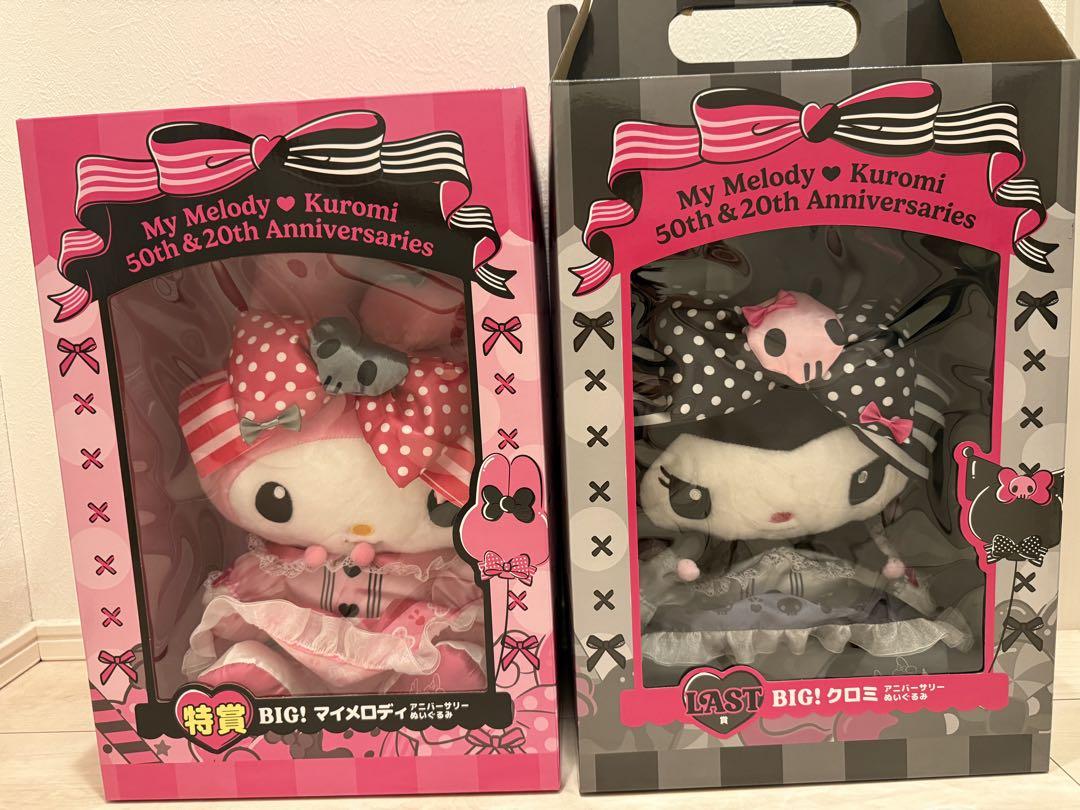 Happyくじ マイメロディ＆クロミ ぬいぐるみセット - メルカリ