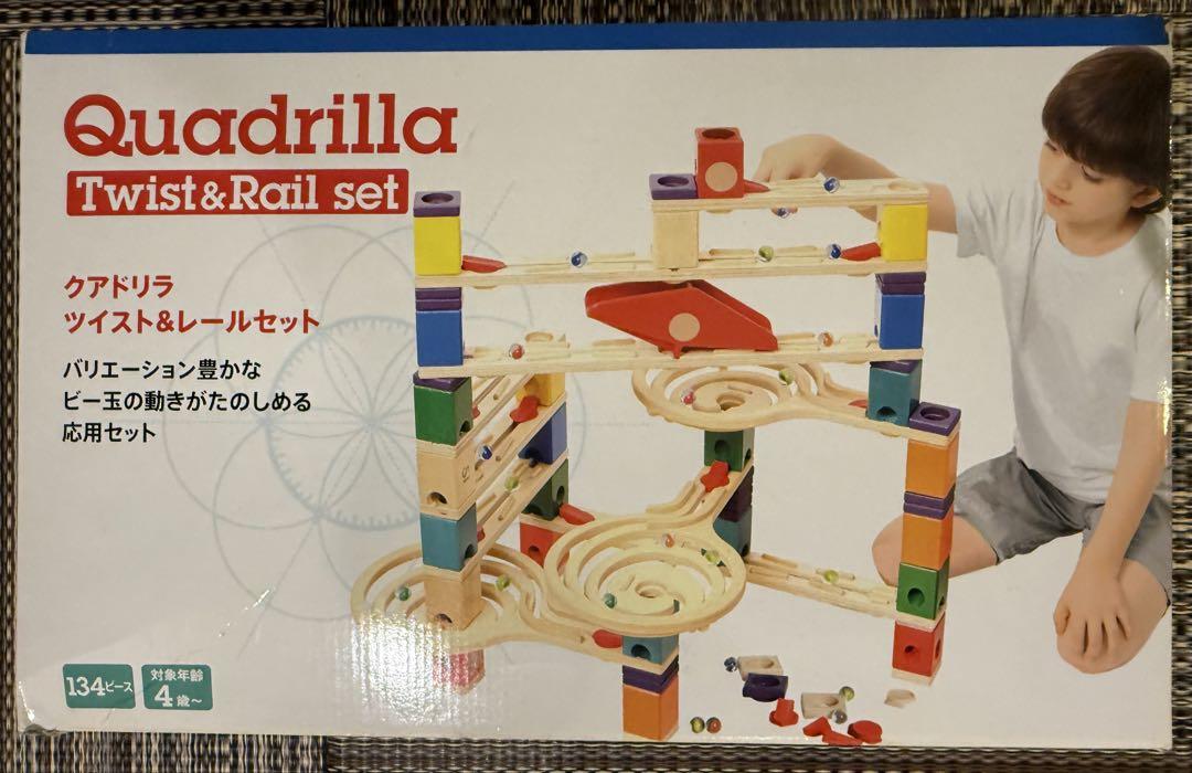ボーネルンド クアドリラ ツイスト&レールセット