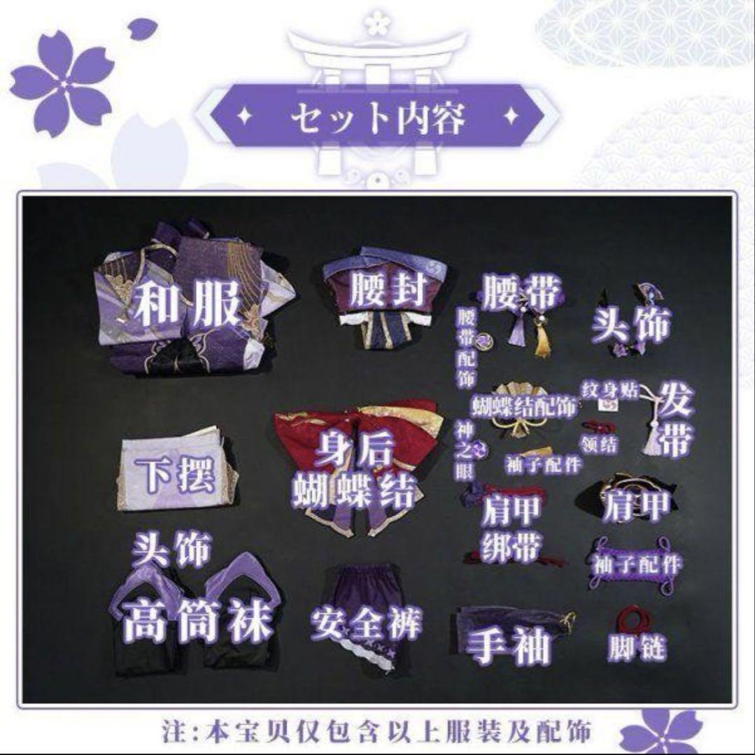 三分妄想