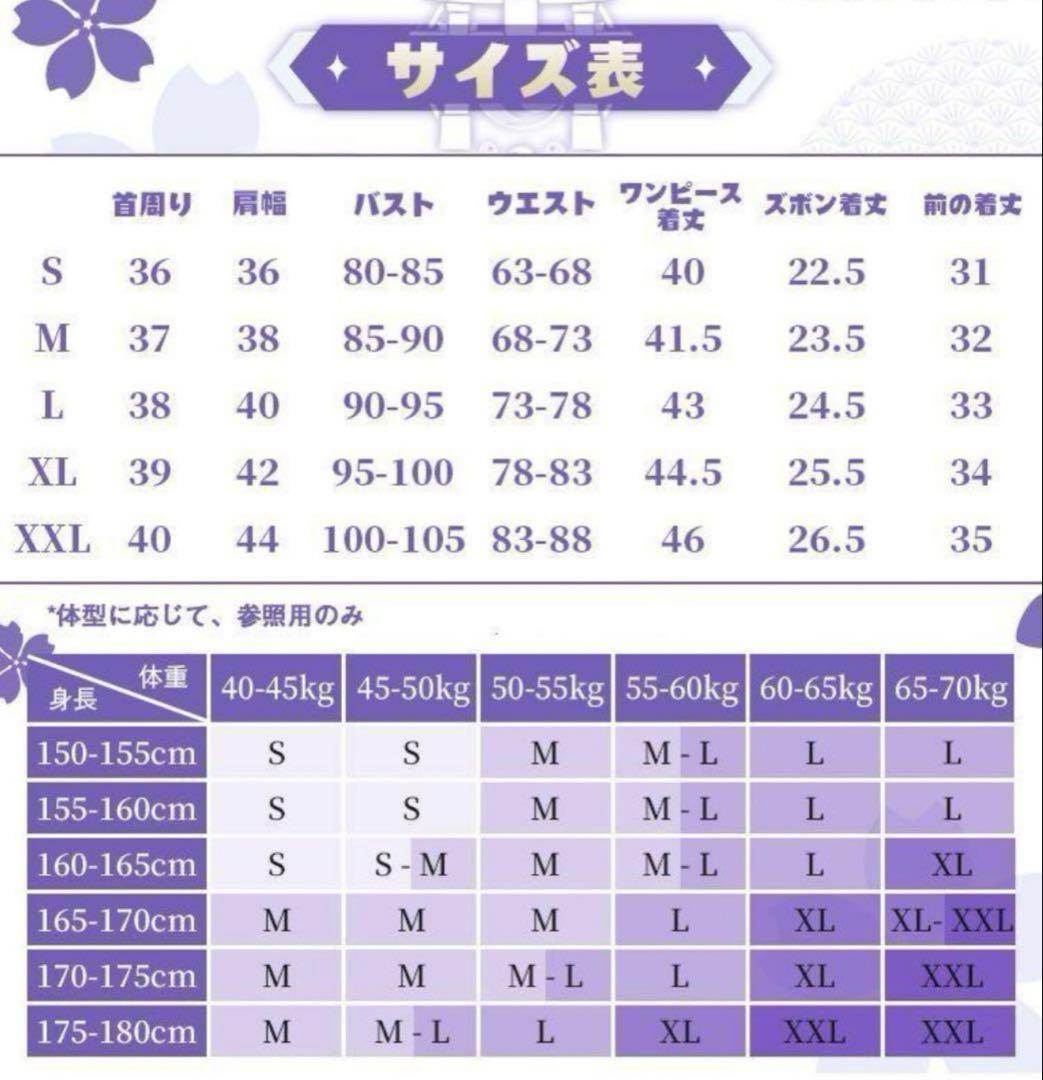 三分妄想