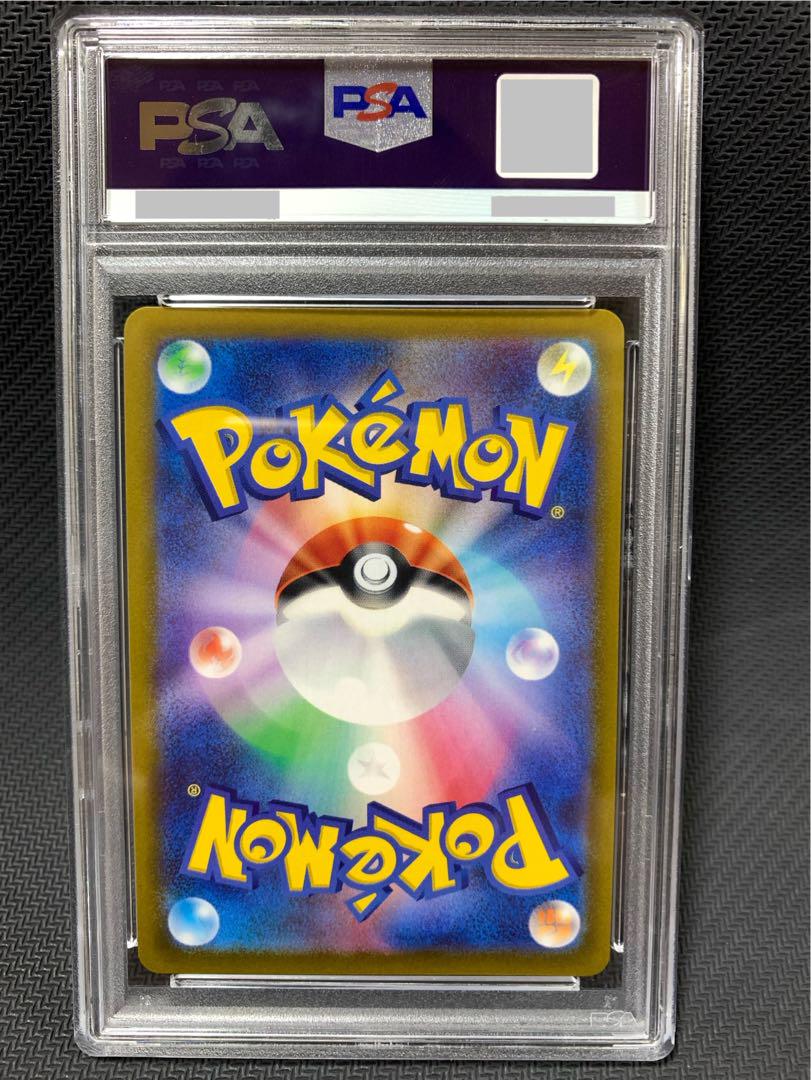 リーフィアV SR PSA10