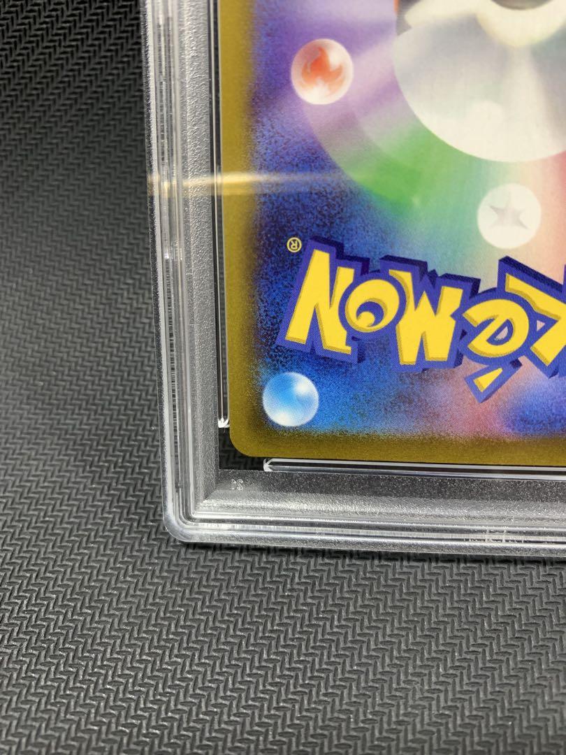 リーフィアV SR PSA10