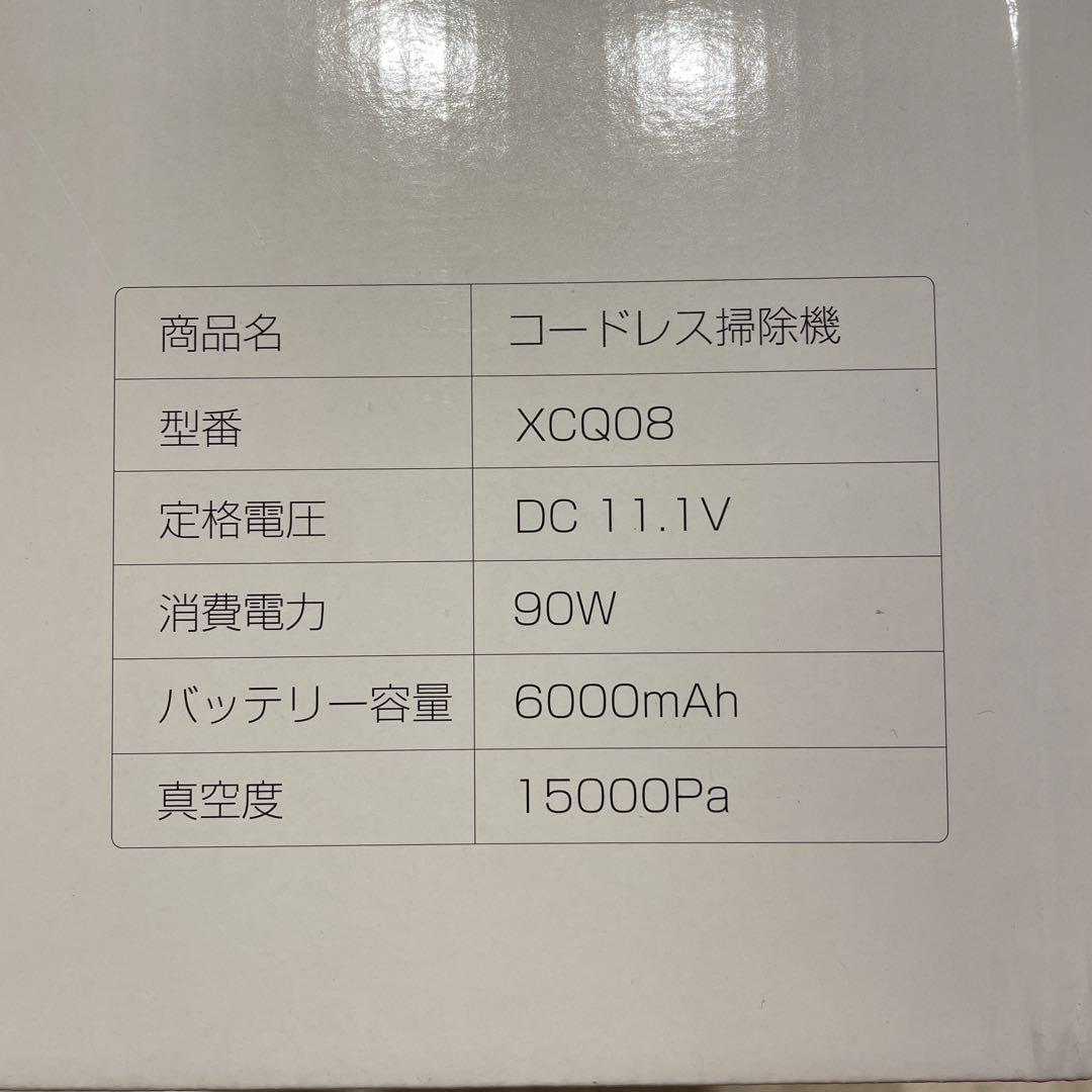 コードレス