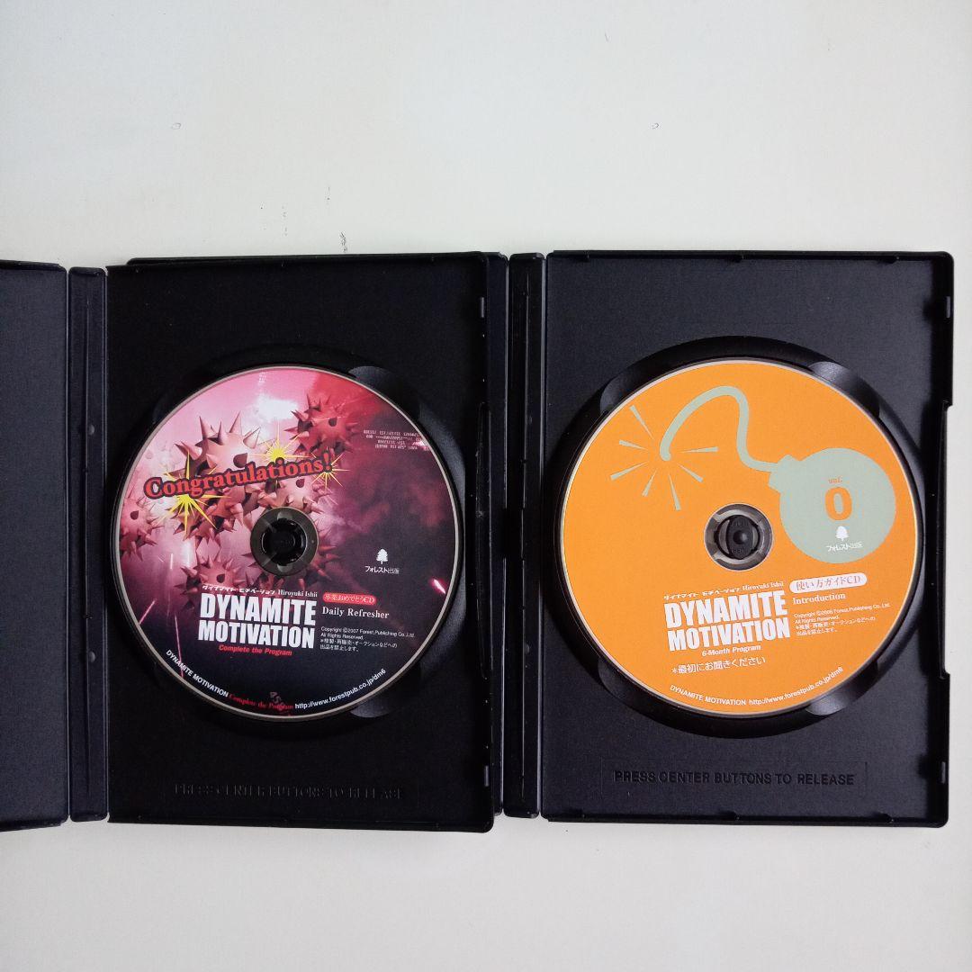 【2025年新作】 自己啓発】ダイナマイトモチベーション 6ヶ月プログラム CD8巻 その他