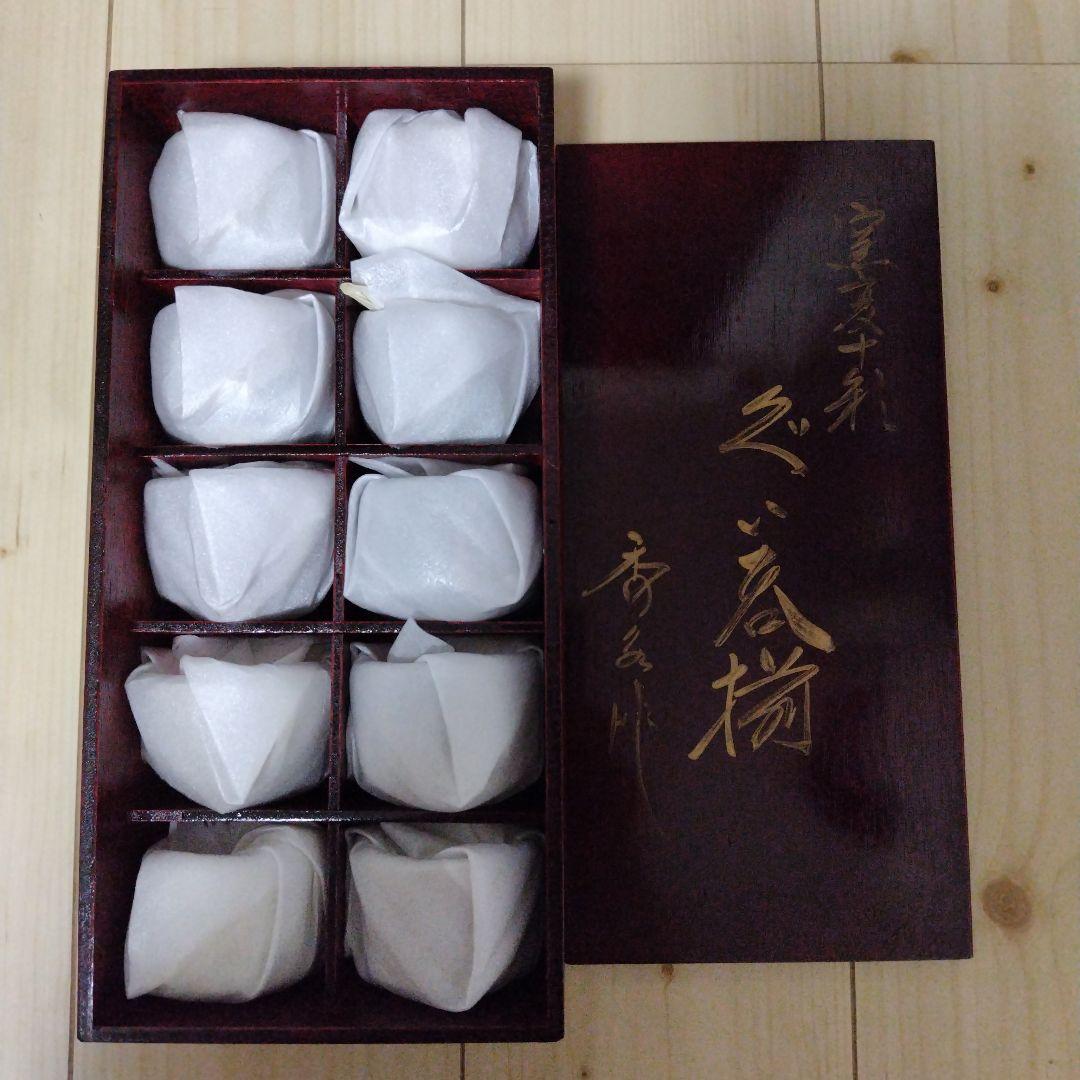 美濃焼 秀泉陶苑 ぐい呑みセット 10種