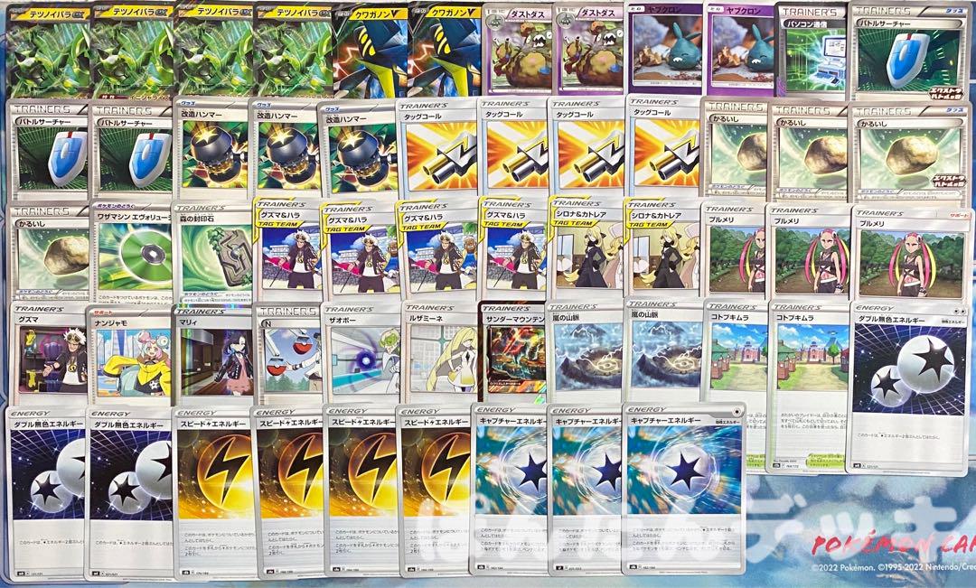 【当店一番人気】 エクストラバトル テツノイバラex 57枚 ⭐️構築済みデッキ ポケモンカードゲーム