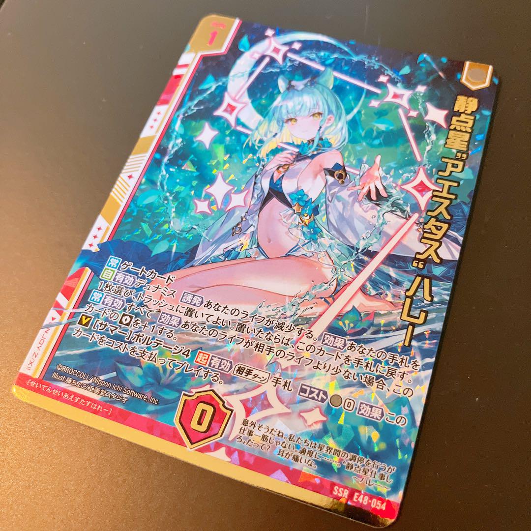 ゼクスプラッシュサマーメモリー