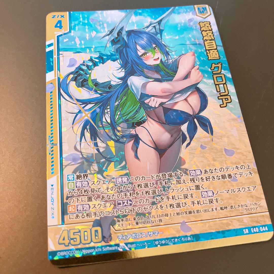 ゼクスプラッシュサマーメモリー