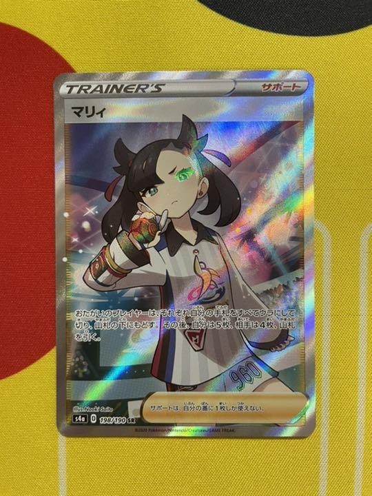 ポケモンカード マリィ SR ポケモンカード マリィ SR