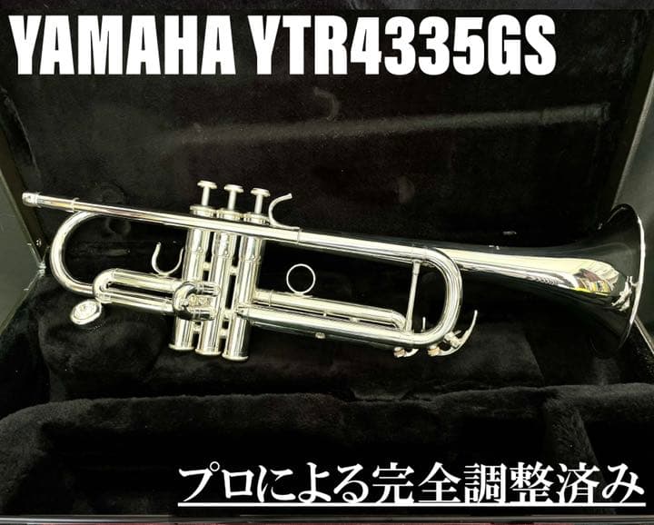 完動品 メンテナンス済】YAMAHA YTR4335GS トランペット