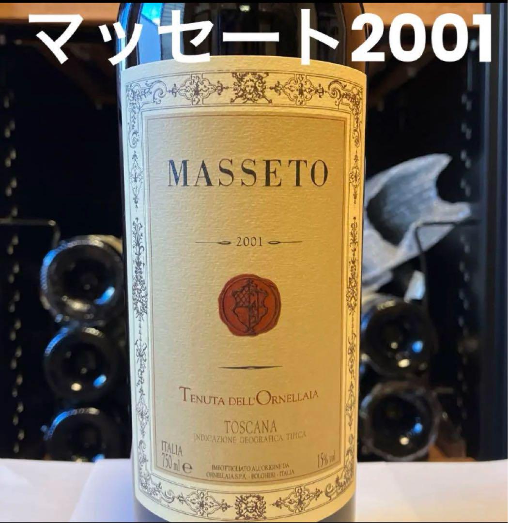 ファッション 通販食品・飲料・酒 - マッセート2001 Masseto