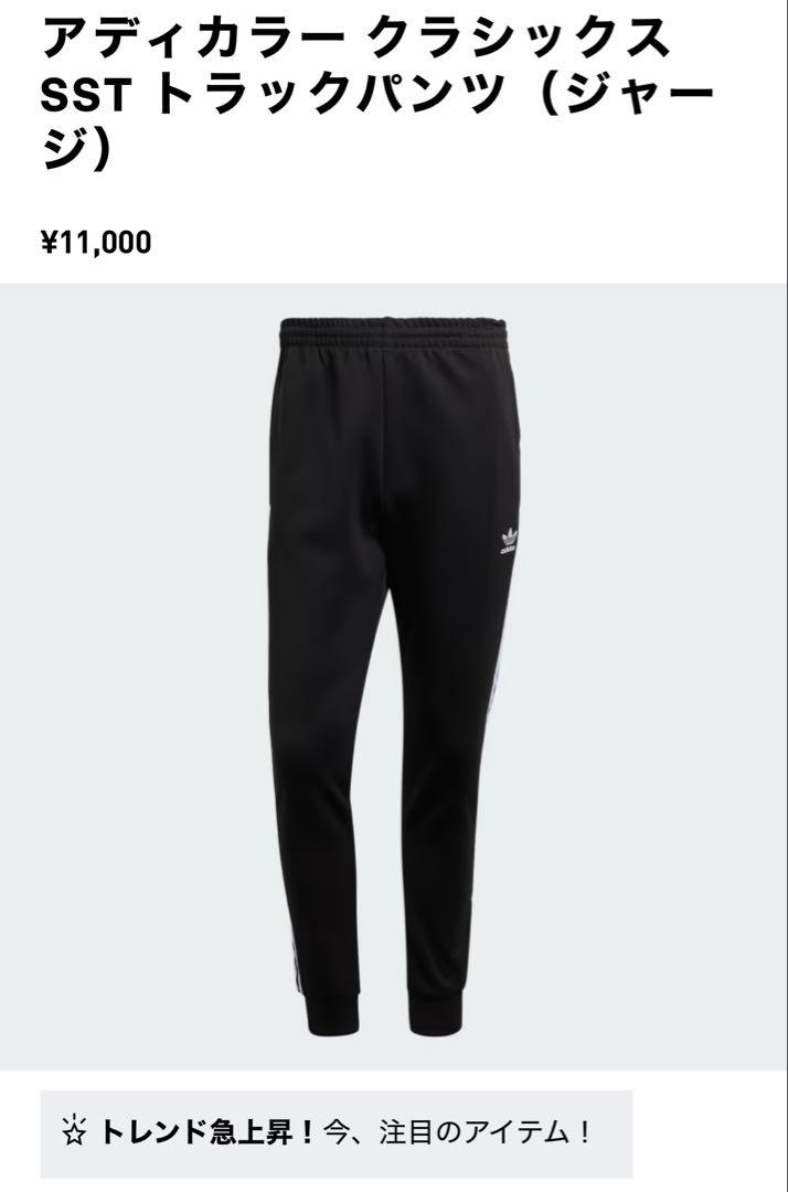 adidas ブラック ジャージ上下セット S/M