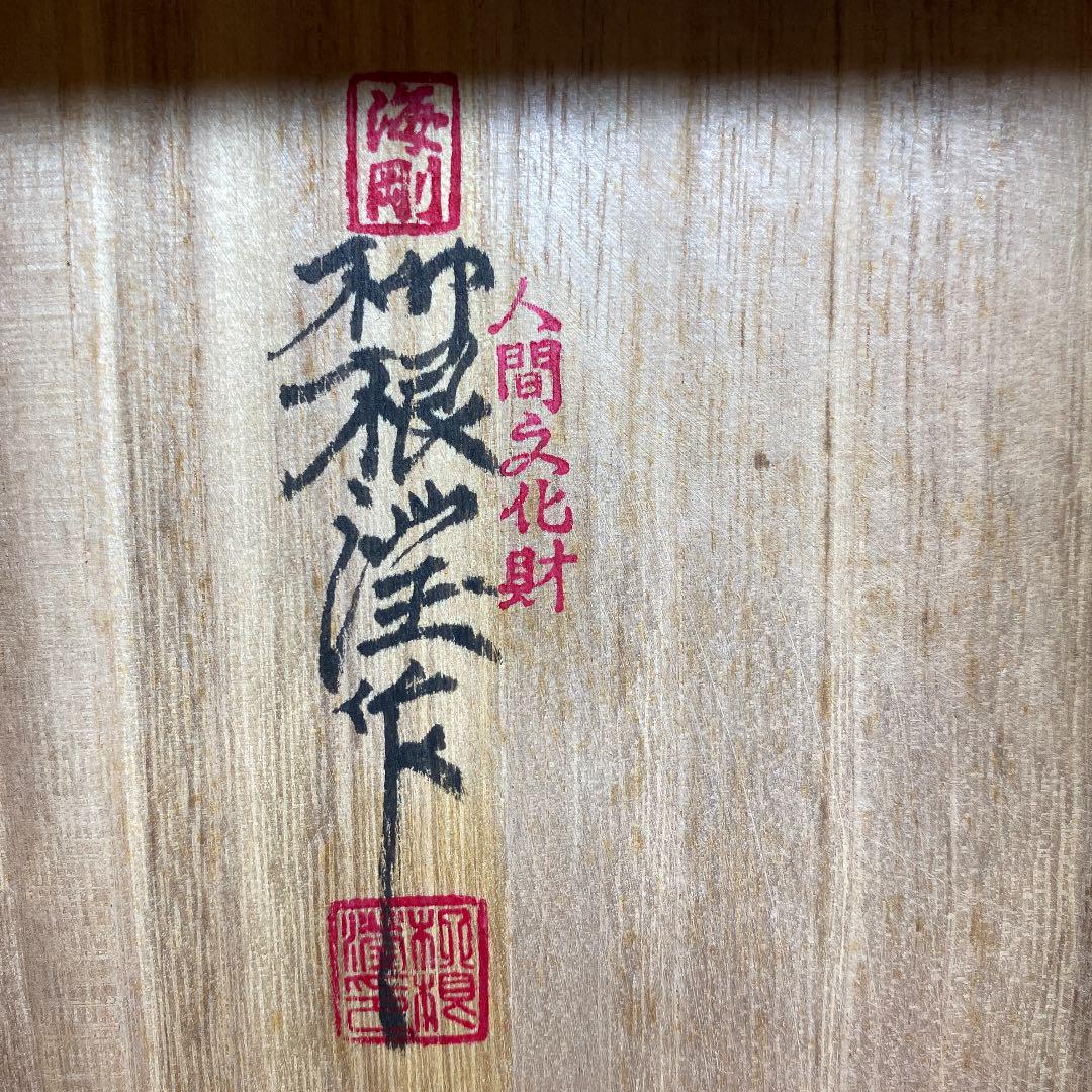 ・柳　海剛　青磁花入　共箱　高さ16cm 西2F K4-1028①タサオ