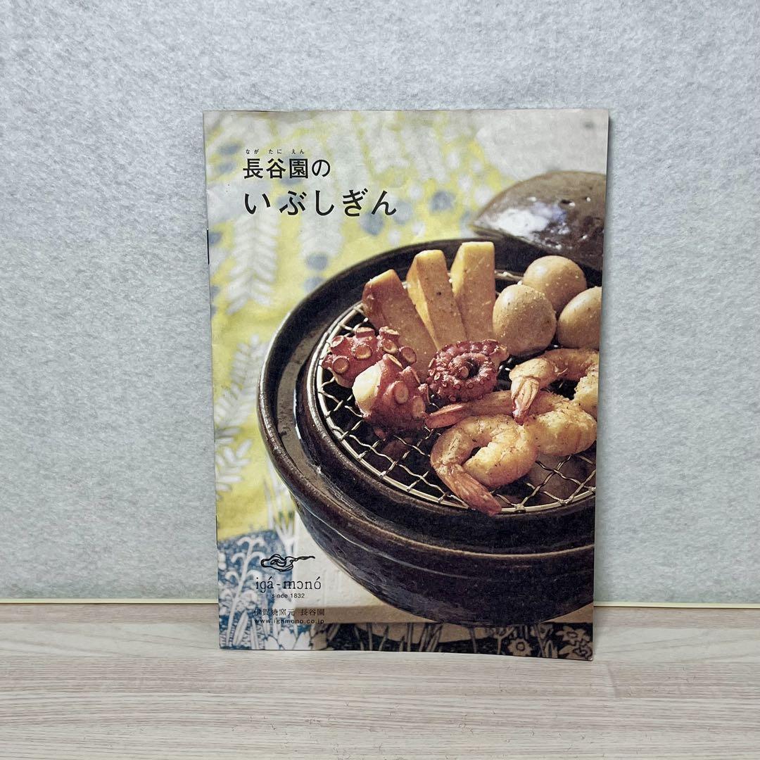 いぶしぎん 小　伊賀焼　燻製器