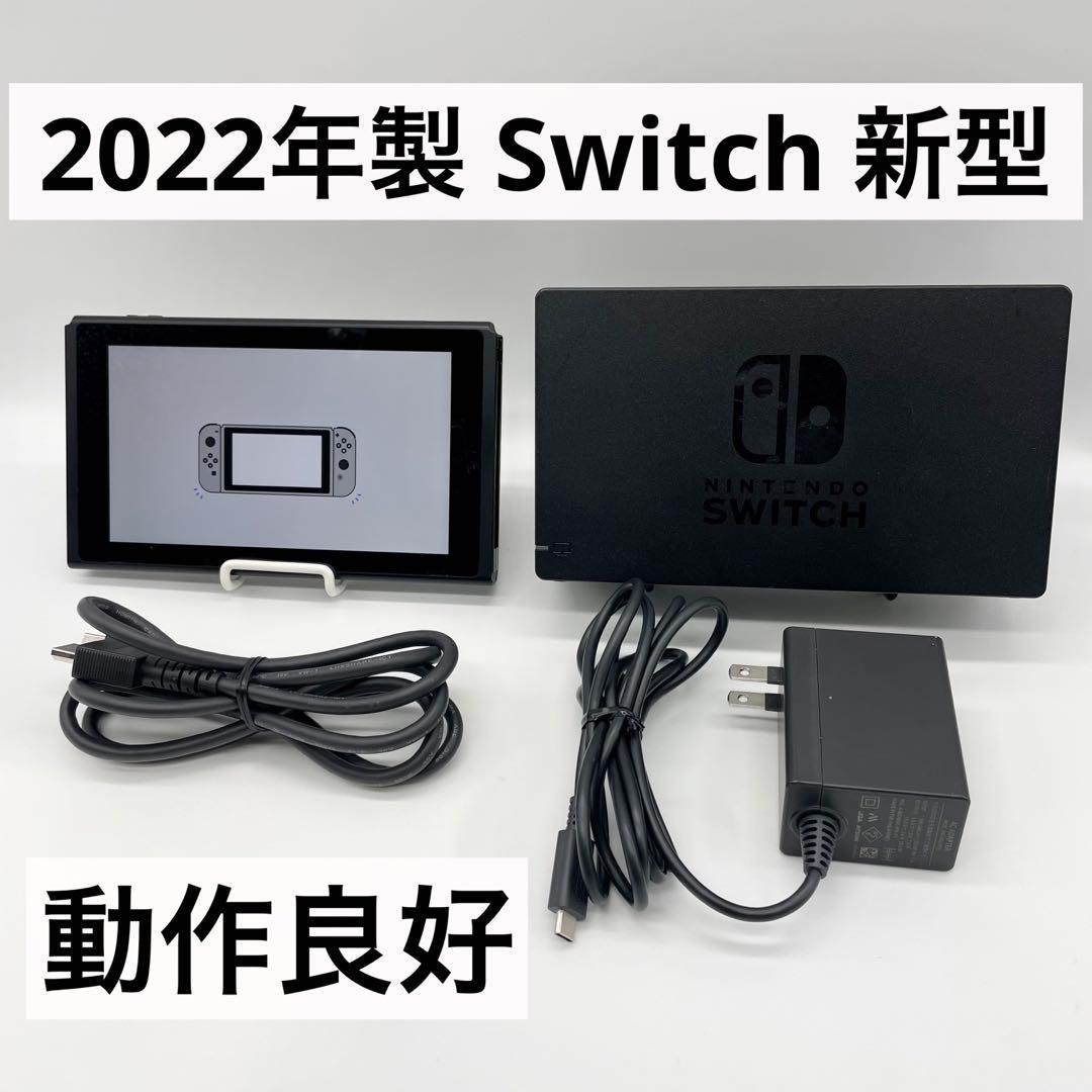 【2022年製】NintendoSwitch 本体 新型 拡張バッテリー 動作品