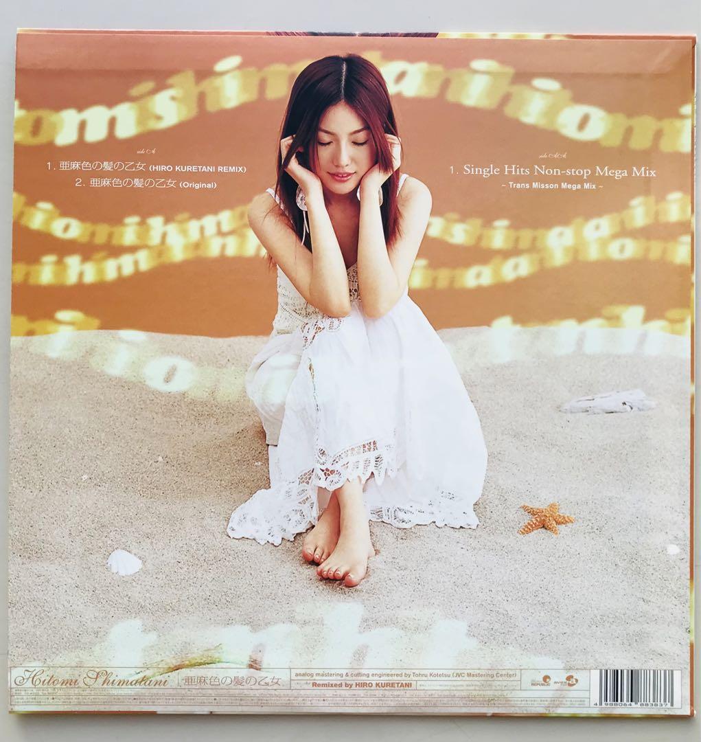 島谷ひとみレコード【亜麻色の髪の乙女】 Amazon.co.jp: 亜麻色の髪の乙女 (CCCD) - 島谷ひとみ: ミュージック