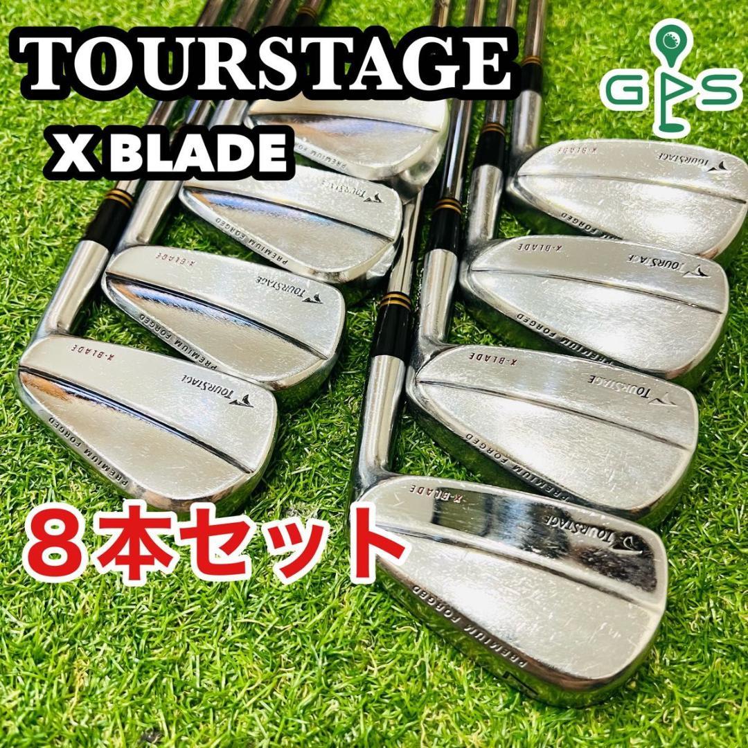 名器　ツアーステージ　X BLADE アイアンセット マッスルバック アイアン